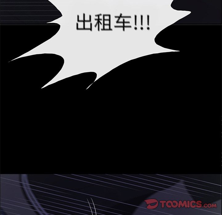 盗脸人:第8话 -盗脸人-无名（第6张）