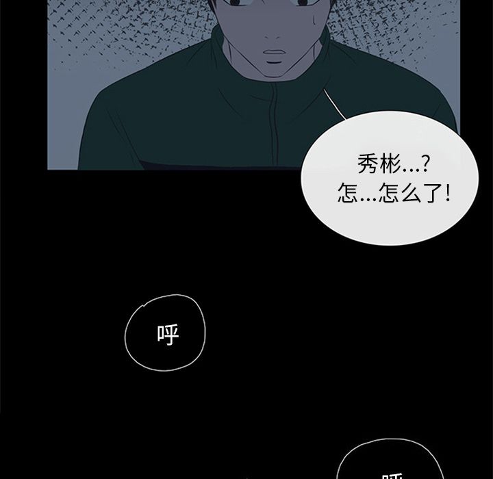 盗脸人:第8话 -盗脸人-无名（第9张）