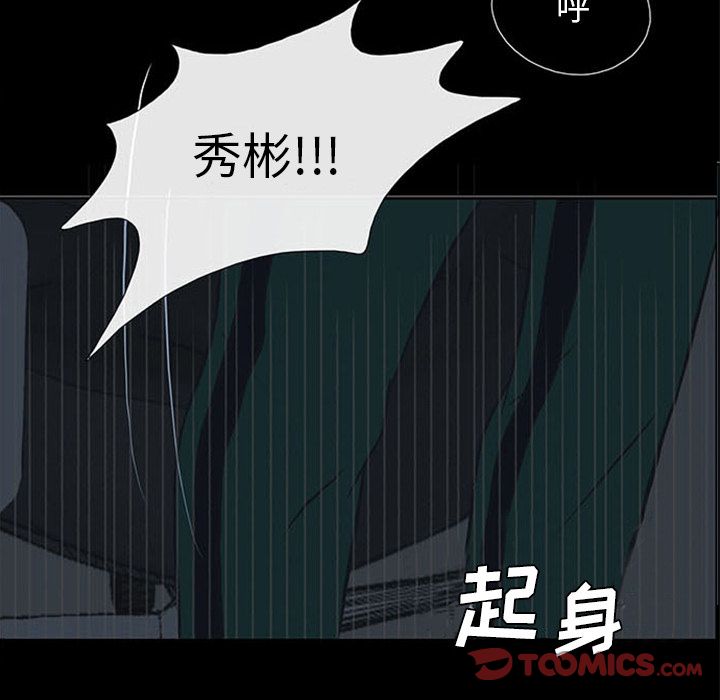 盗脸人:第8话 -盗脸人-无名（第10张）