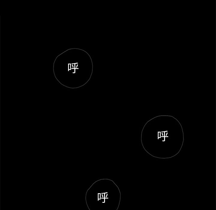 盗脸人:第8话 -盗脸人-无名（第11张）
