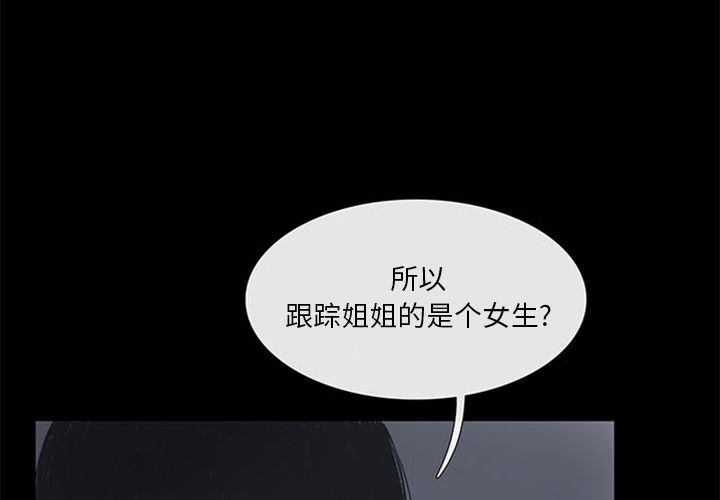 盗脸人:第3话 -盗脸人-无名（第4张）