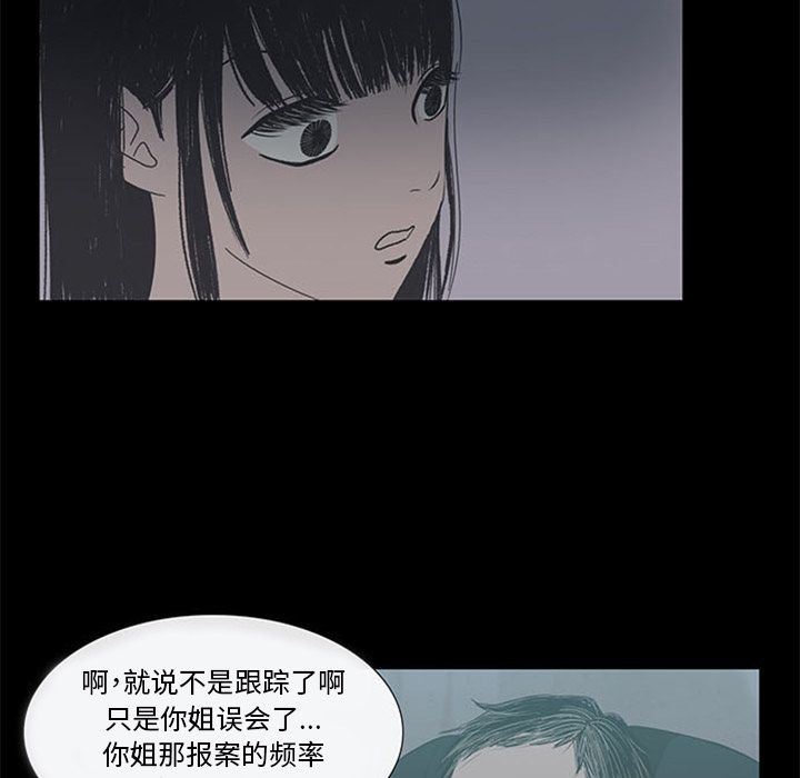 盗脸人:第3话 -盗脸人-无名（第5张）