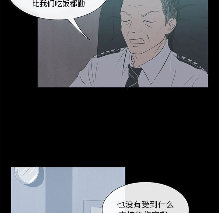 盗脸人:第3话 -盗脸人-无名（第6张）