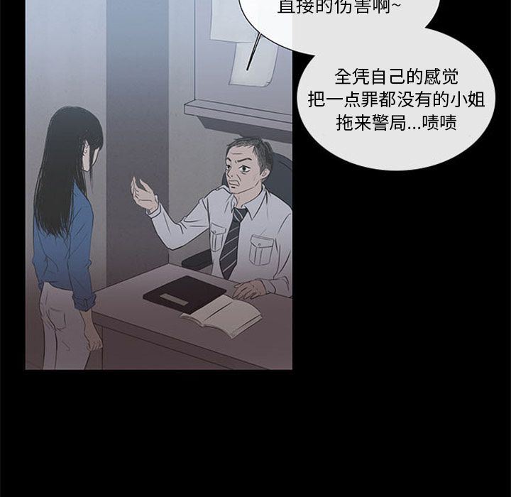 盗脸人:第3话 -盗脸人-无名（第7张）