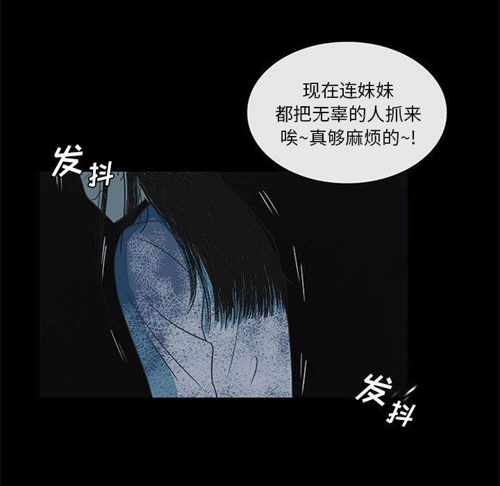 盗脸人:第3话 -盗脸人-无名（第9张）