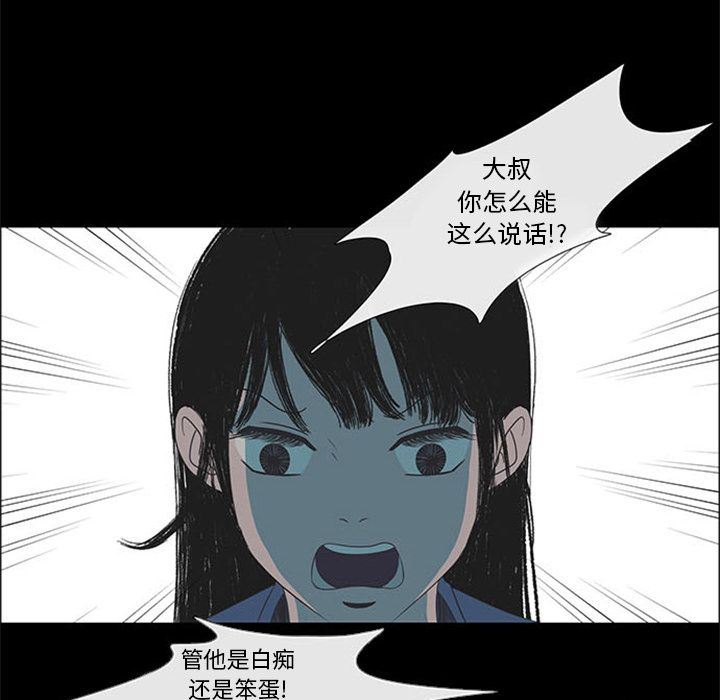 盗脸人:第3话 -盗脸人-无名（第10张）