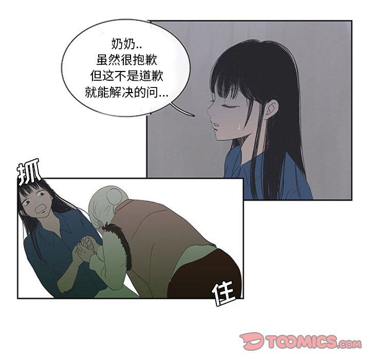 盗脸人:第3话 -盗脸人-无名（第20张）
