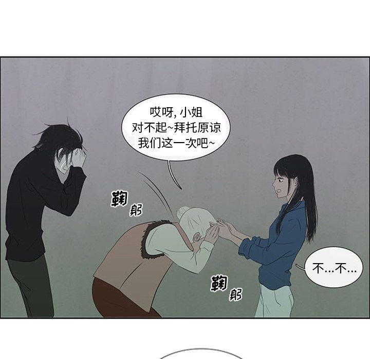 盗脸人:第3话 -盗脸人-无名（第21张）