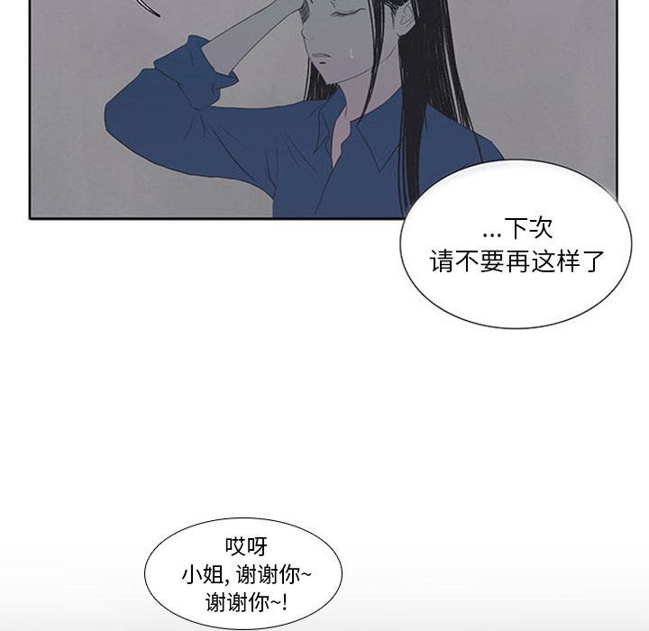 盗脸人:第3话 -盗脸人-无名（第23张）
