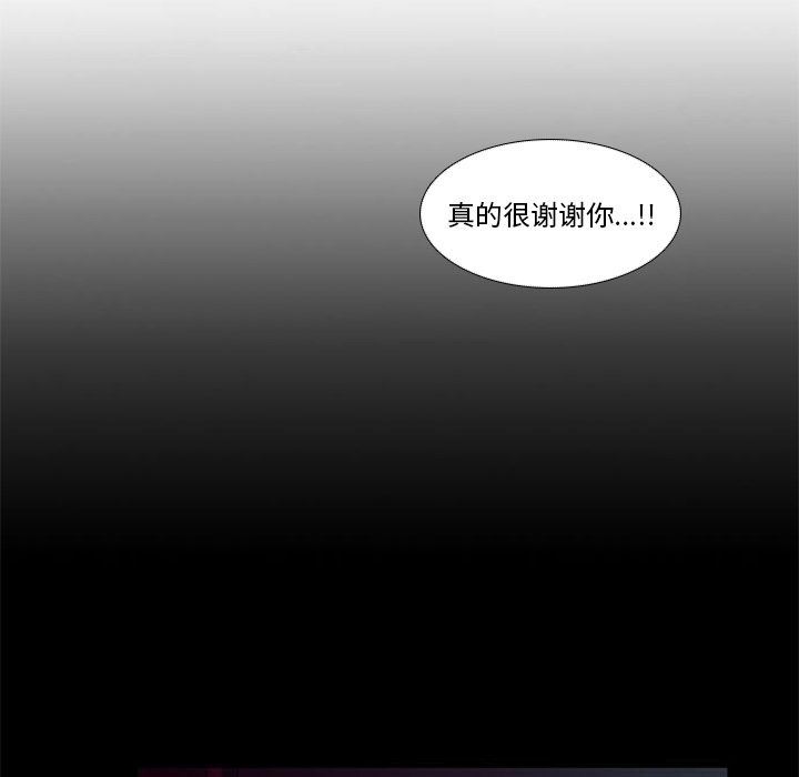 盗脸人:第3话 -盗脸人-无名（第24张）