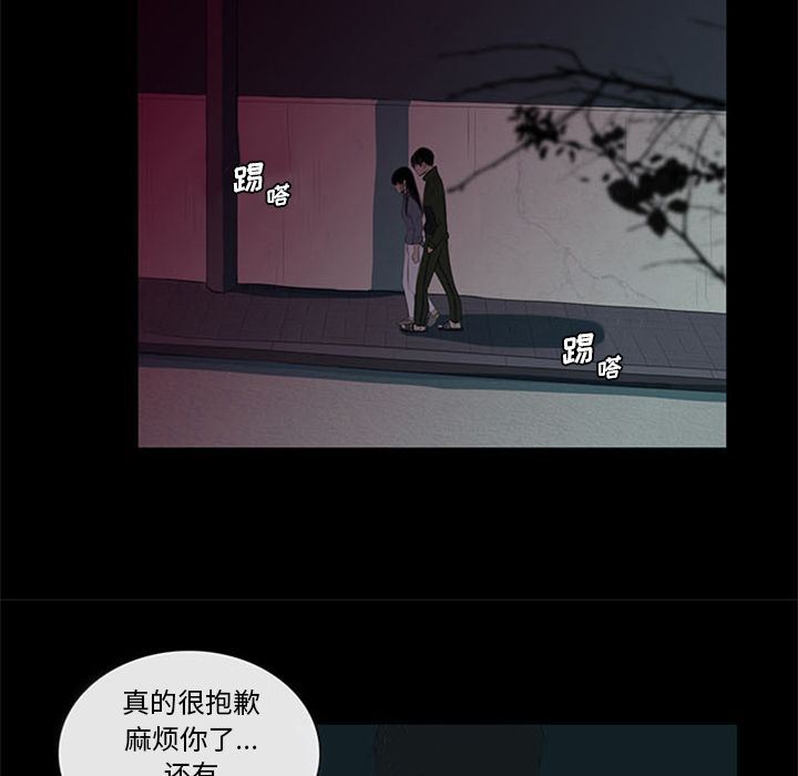 盗脸人:第3话 -盗脸人-无名（第25张）