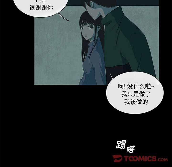 盗脸人:第3话 -盗脸人-无名（第26张）