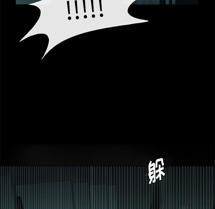 盗脸人:第7话 -盗脸人-无名（第5张）