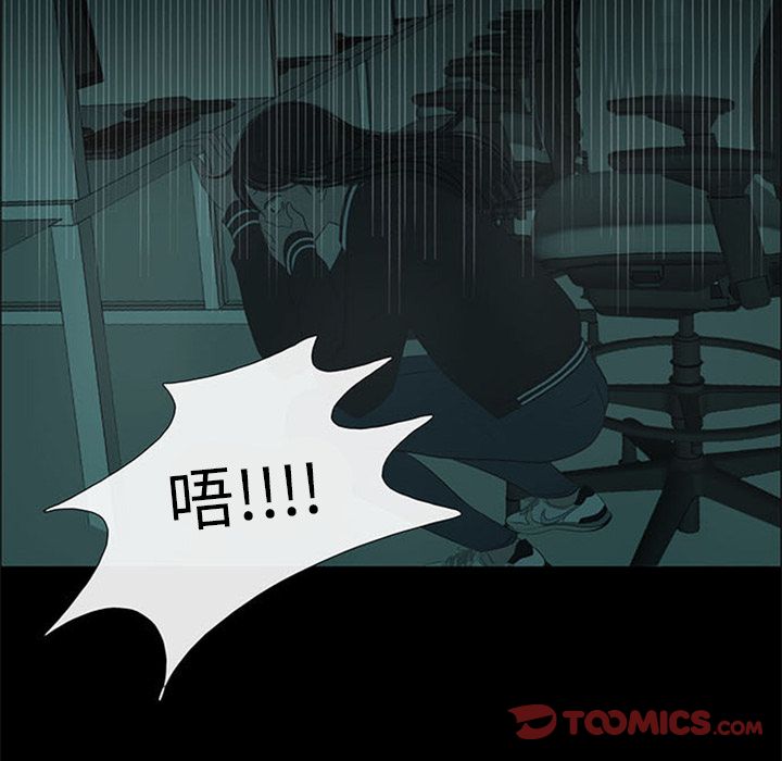 盗脸人:第7话 -盗脸人-无名（第6张）