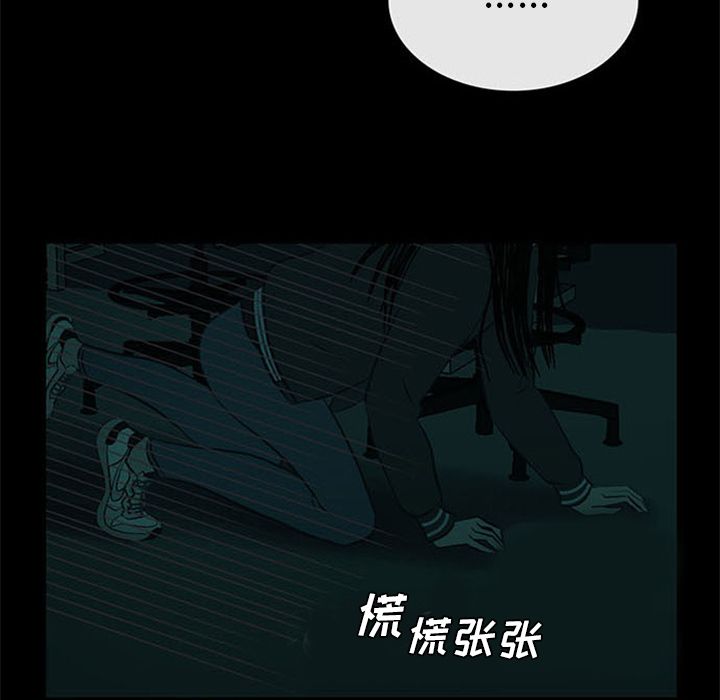 盗脸人:第7话 -盗脸人-无名（第8张）