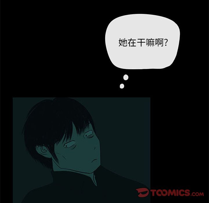 盗脸人:第7话 -盗脸人-无名（第10张）