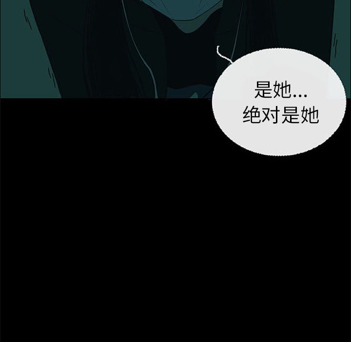 盗脸人:第7话 -盗脸人-无名（第12张）