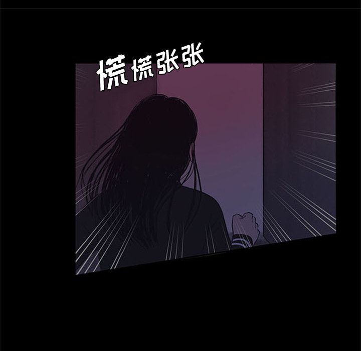 盗脸人:第7话 -盗脸人-无名（第13张）