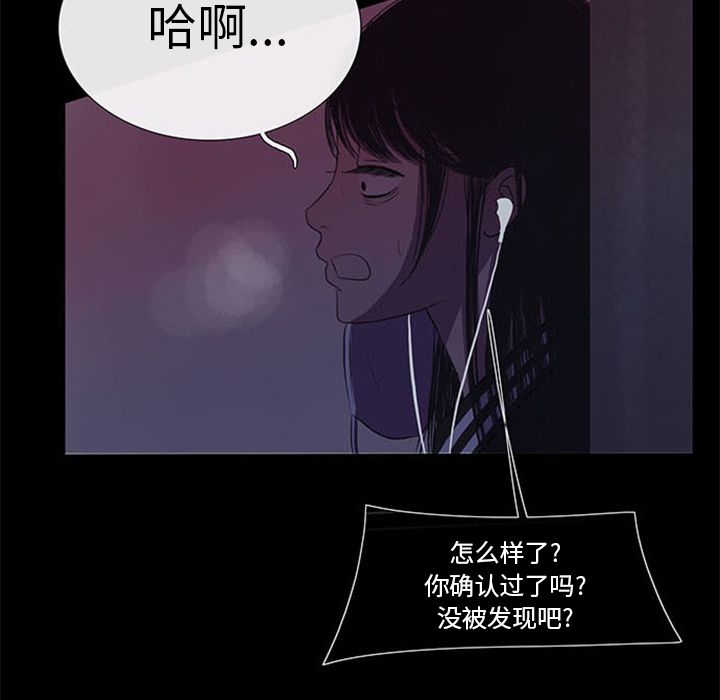 盗脸人:第7话 -盗脸人-无名（第15张）