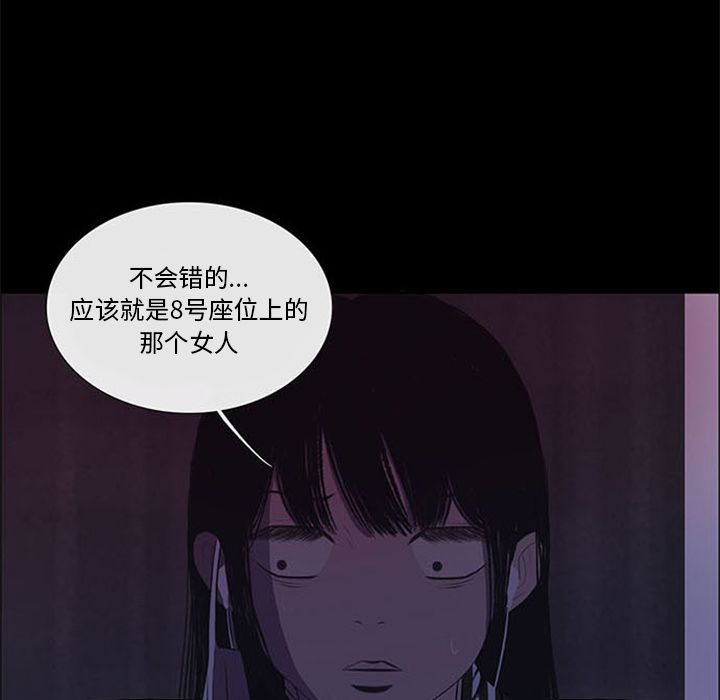 盗脸人:第7话 -盗脸人-无名（第16张）