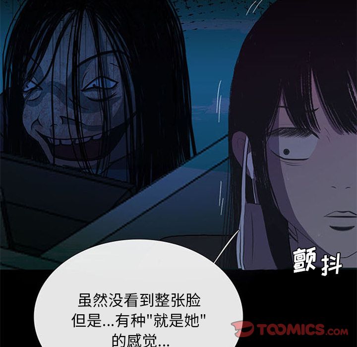 盗脸人:第7话 -盗脸人-无名（第18张）
