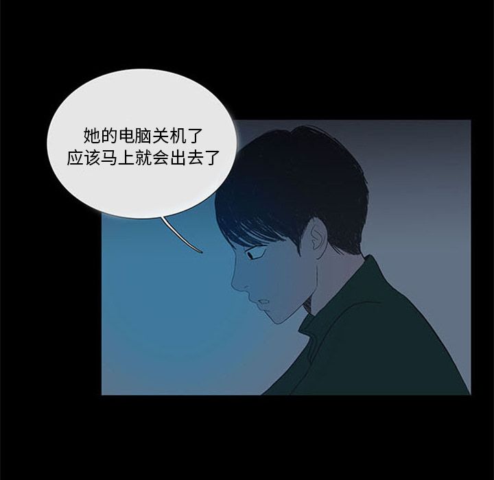 盗脸人:第7话 -盗脸人-无名（第21张）