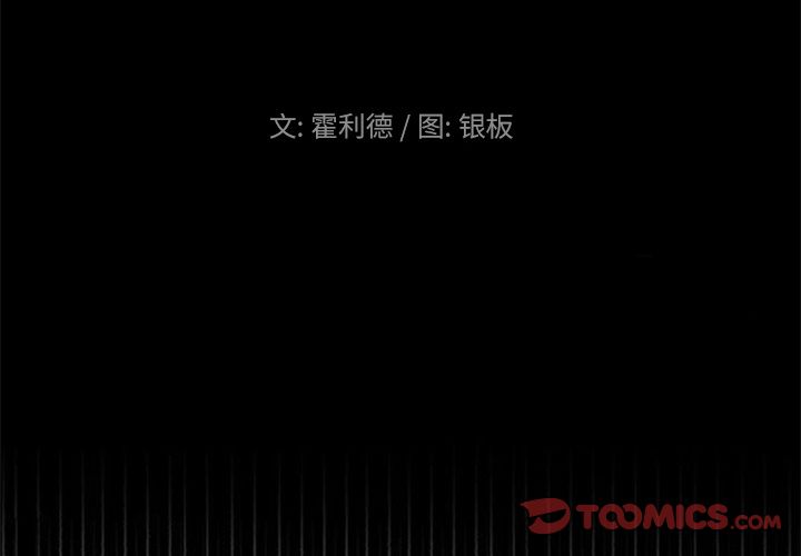 盗脸人:第6话 -盗脸人-无名（第2张）