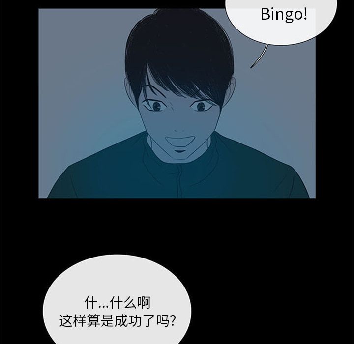 盗脸人:第6话 -盗脸人-无名（第5张）