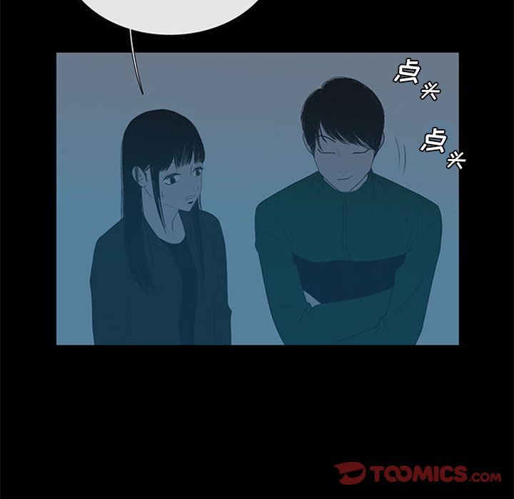 盗脸人:第6话 -盗脸人-无名（第6张）