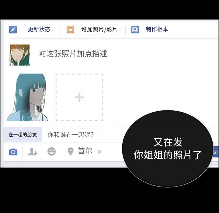 盗脸人:第6话 -盗脸人-无名（第7张）