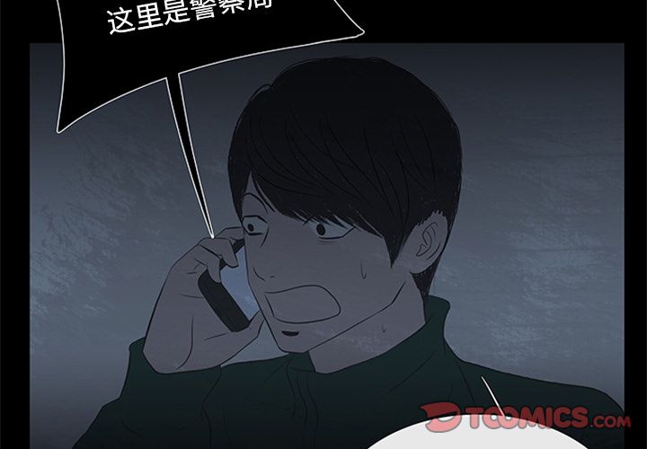 盗脸人:第9话 -盗脸人-无名（第2张）