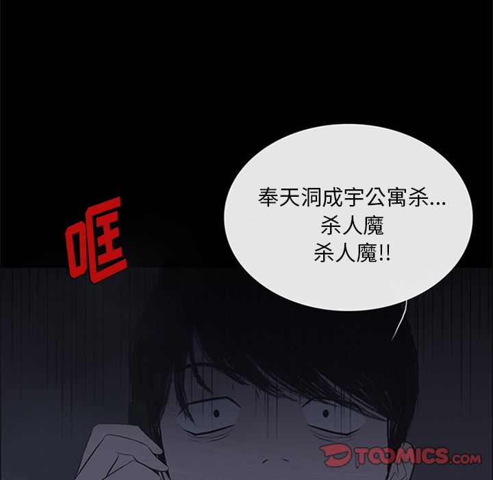 盗脸人:第9话 -盗脸人-无名（第6张）
