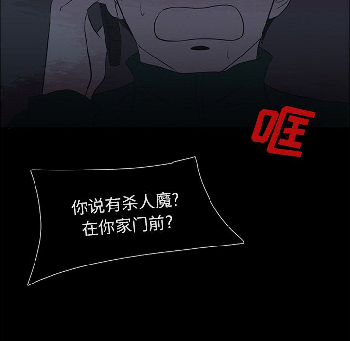 盗脸人:第9话 -盗脸人-无名（第7张）