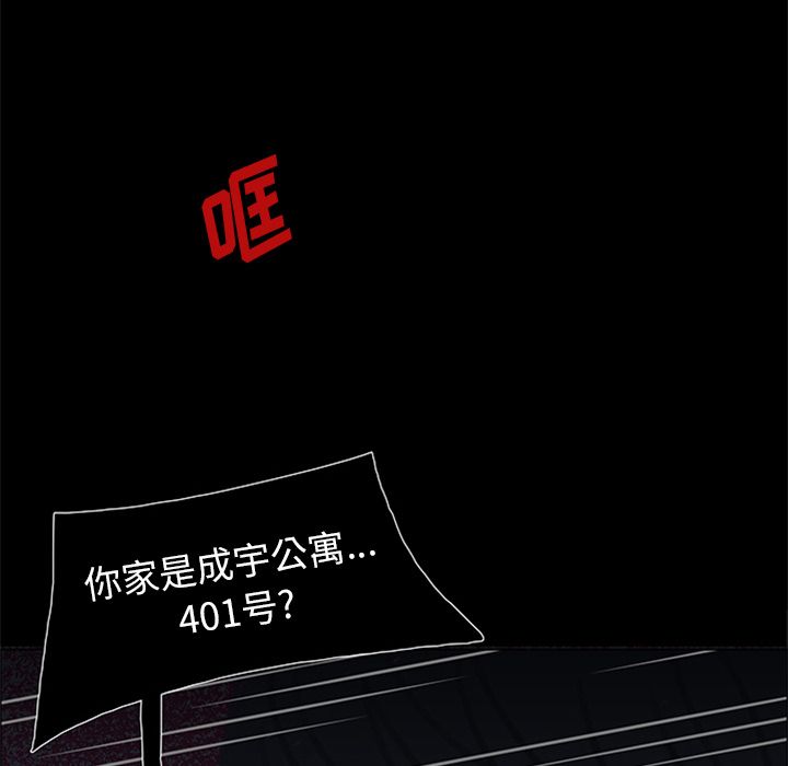 盗脸人:第9话 -盗脸人-无名（第9张）