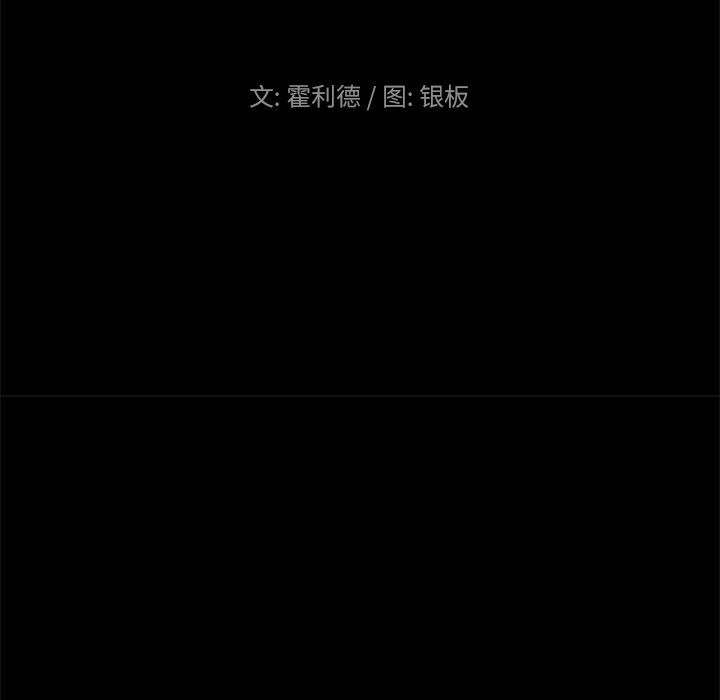 盗脸人:第9话 -盗脸人-无名（第17张）