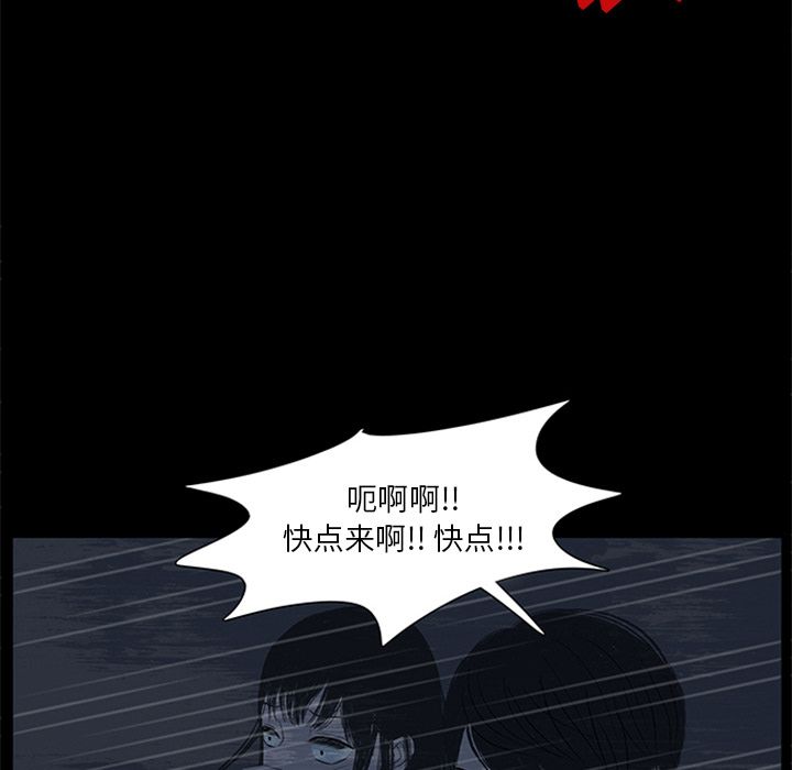 盗脸人:第9话 -盗脸人-无名（第19张）