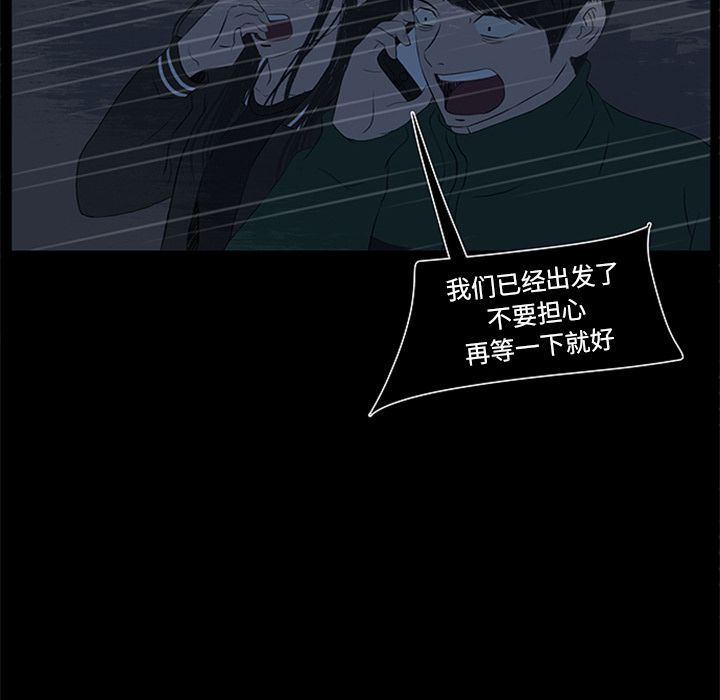 盗脸人:第9话 -盗脸人-无名（第20张）