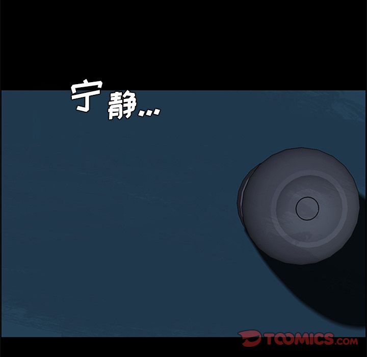 盗脸人:第9话 -盗脸人-无名（第22张）