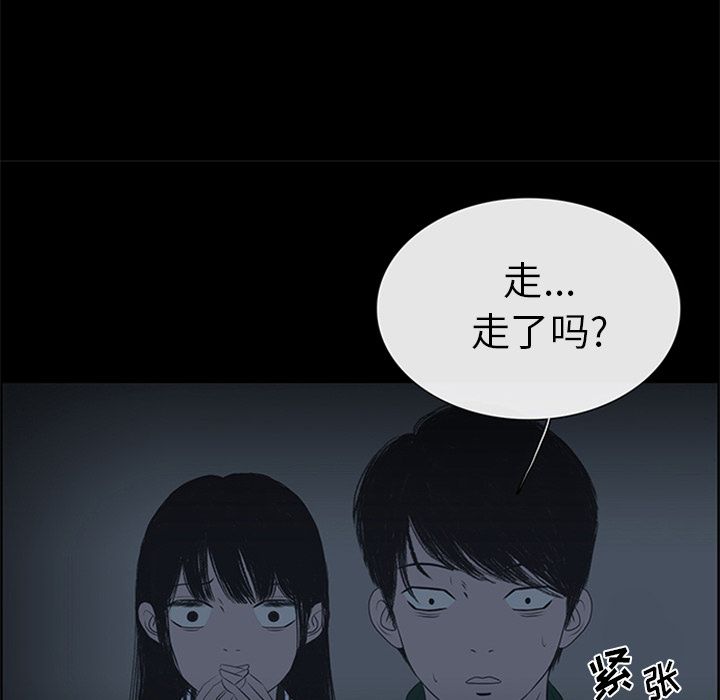 盗脸人:第9话 -盗脸人-无名（第23张）
