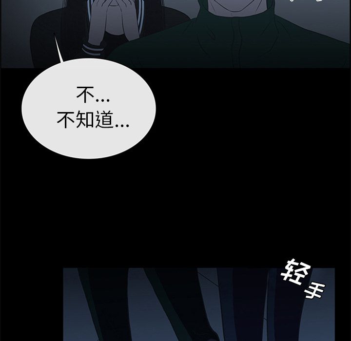 盗脸人:第9话 -盗脸人-无名（第24张）