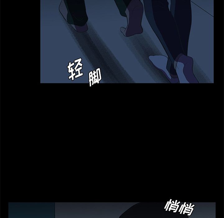 盗脸人:第9话 -盗脸人-无名（第25张）