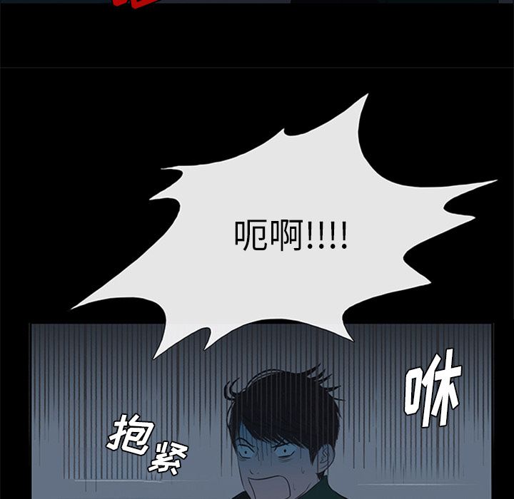 盗脸人:第9话 -盗脸人-无名（第28张）