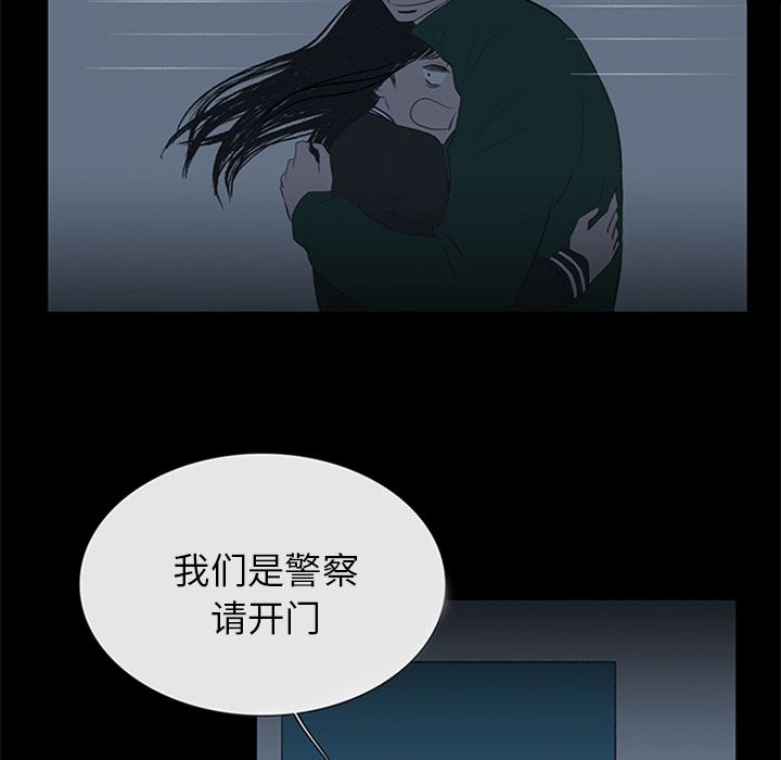 盗脸人:第9话 -盗脸人-无名（第29张）