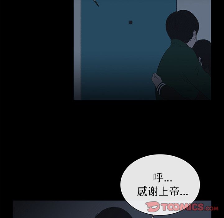 盗脸人:第9话 -盗脸人-无名（第30张）