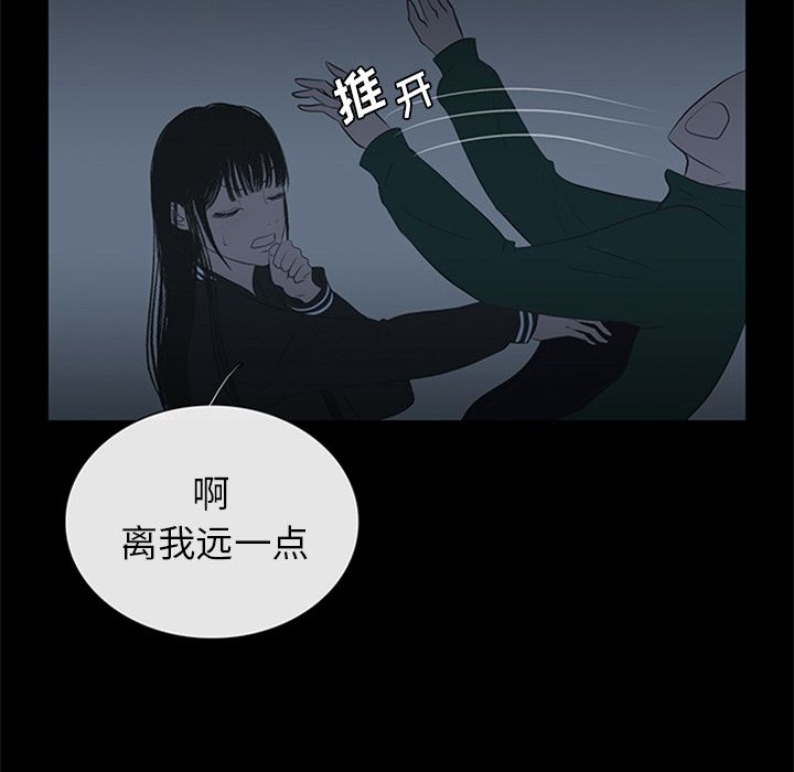 盗脸人:第9话 -盗脸人-无名（第32张）