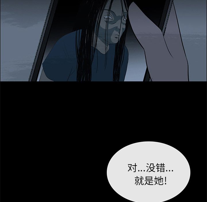 盗脸人:第9话 -盗脸人-无名（第36张）