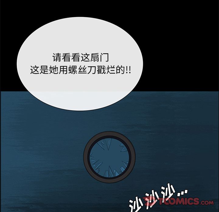 盗脸人:第9话 -盗脸人-无名（第38张）