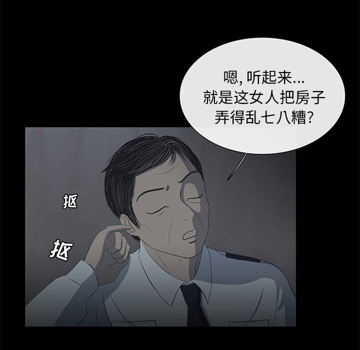 盗脸人:第9话 -盗脸人-无名（第43张）