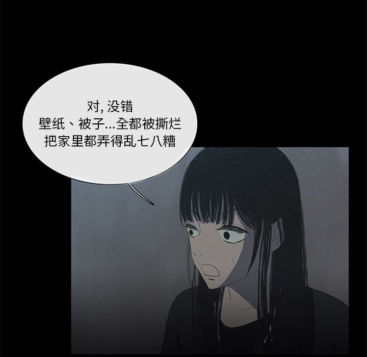 盗脸人:第9话 -盗脸人-无名（第44张）