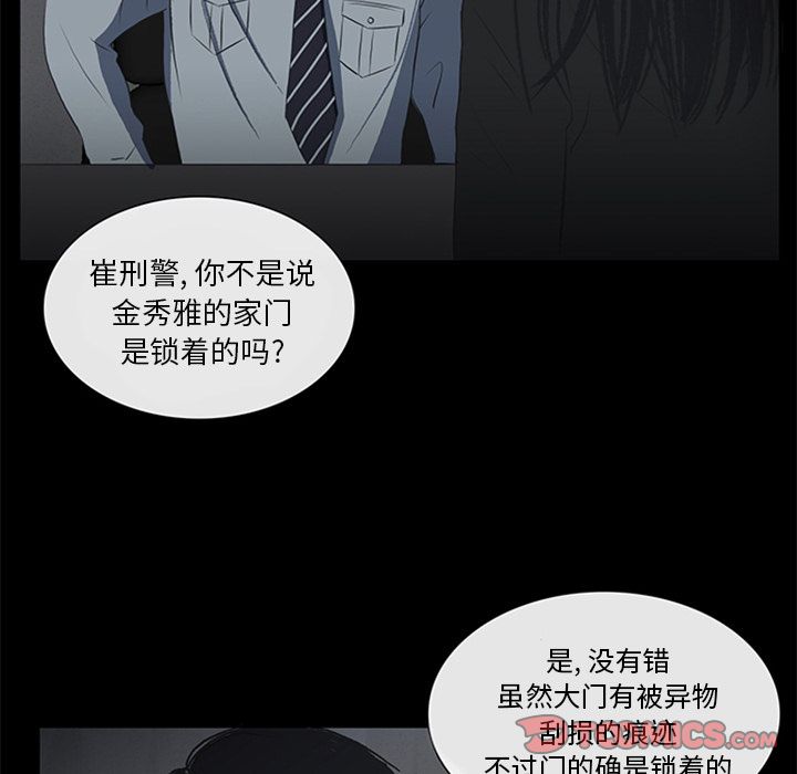 盗脸人:第9话 -盗脸人-无名（第46张）
